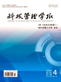 科技管理学报
